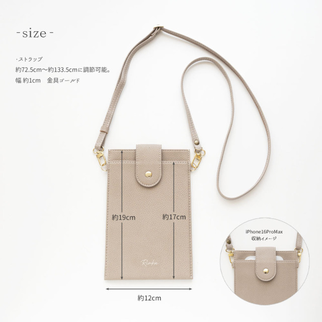 スナップベルト付き スマホポシェット 【 simple 名入れ 】