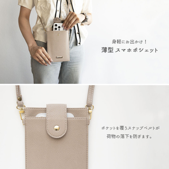 スナップベルト付き スマホポシェット 【 simple ネームプレート 名入れ 】 