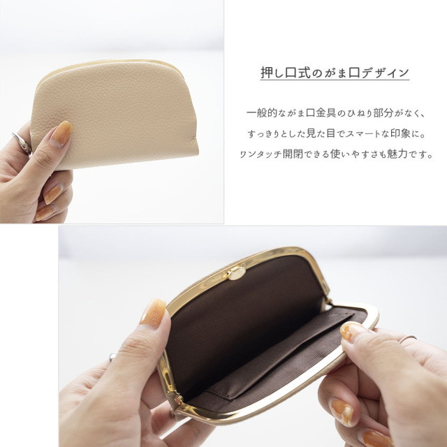 押し口式 がま口 スリムコインケース 【 本革 ニュアンス 名入れ 】