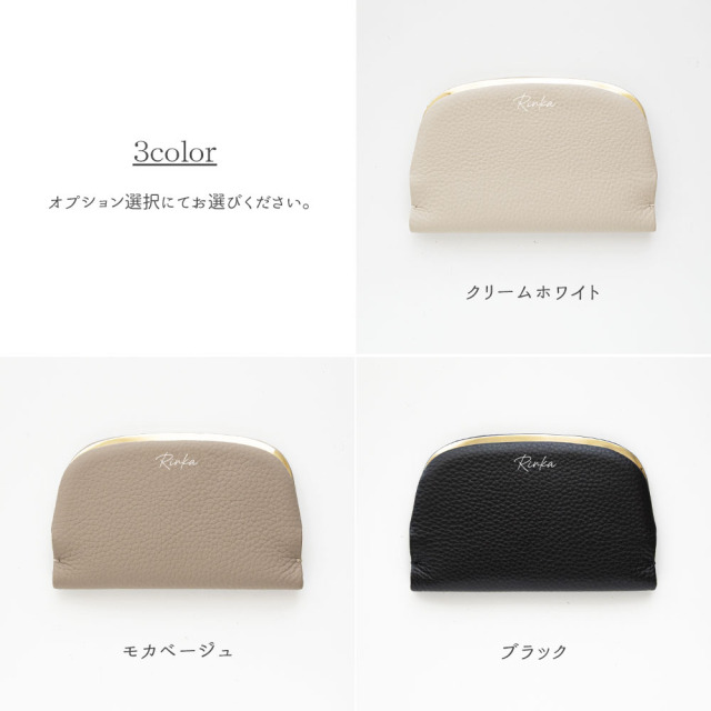 押し口式 がま口 スリムコインケース 【 本革 ニュアンス 名入れ 】