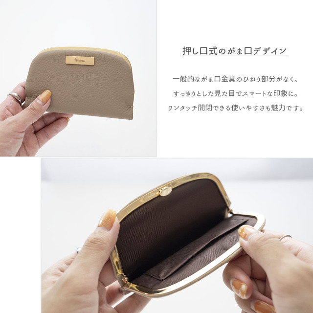 押し口式 がま口 スリムコインケース 【 本革 ニュアンス ネームプレート 名入れ 】