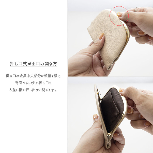 押し口式 がま口 スリムコインケース 【 本革 ニュアンス ネームプレート 名入れ 】