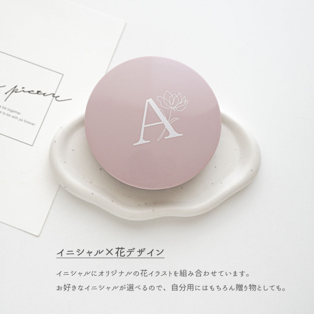 LED ライト付き コンパクトミラー 【 イニシャル × 花 】