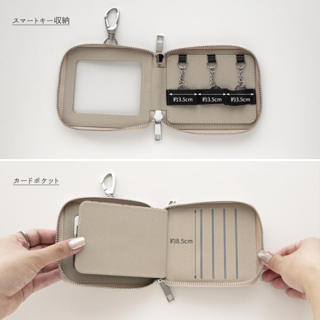 3個収納スマートキーケース