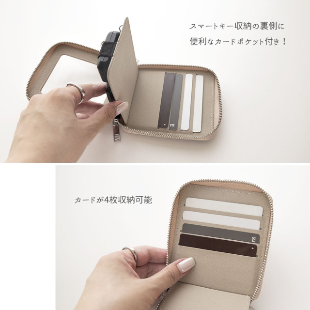 3個収納スマートキーケース