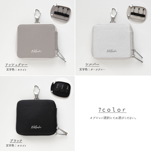 3個収納スマートキーケース