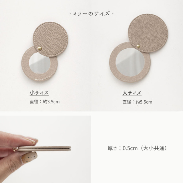 ラウンドミラー mini 【 simple 名入れ 】