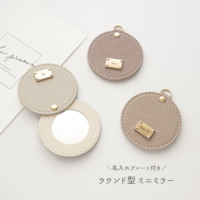 ラウンドミラー mini 【 simple ネームプレート 名入れ 】 