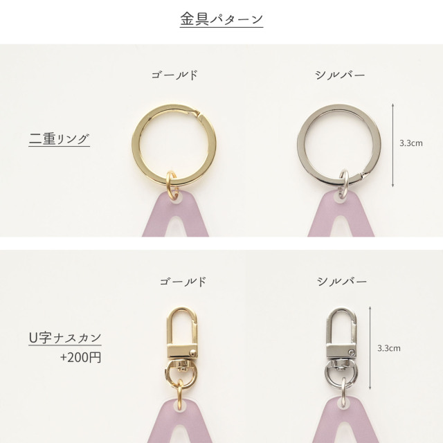 イニシャル クリア アクリル キーホルダー 【 くすみカラー 名入れ 】