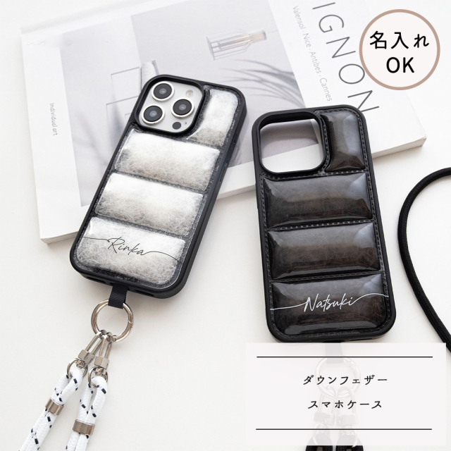 【 フェザー in ダウンジャケット風 スマホケース 名入れ 】 