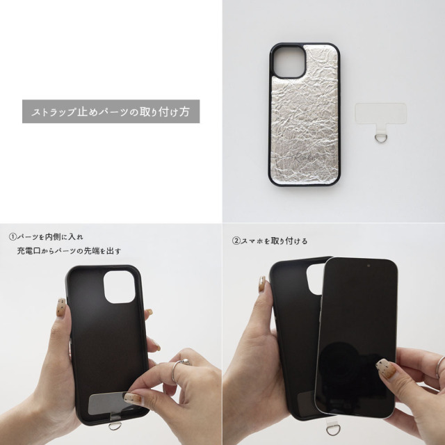 【 クリンクル シルバー リアケース 名入れ 】