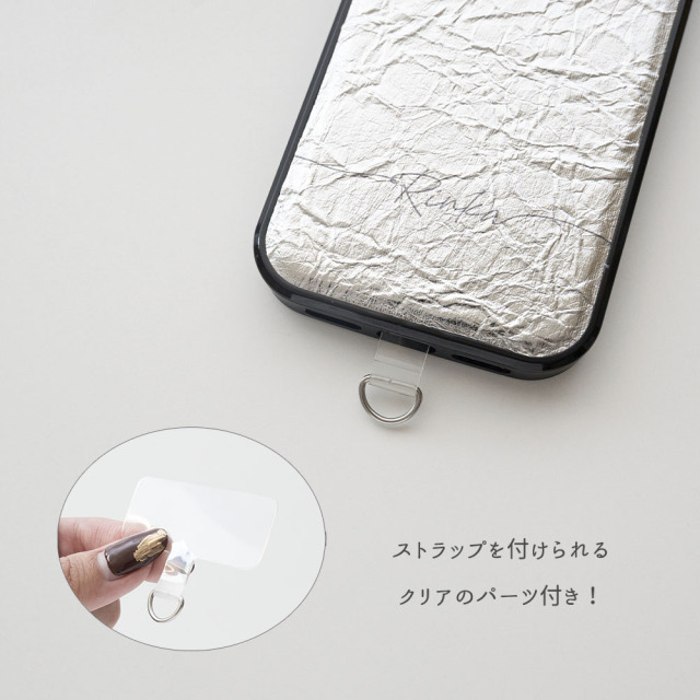 【 クリンクル シルバー リアケース 名入れ 】