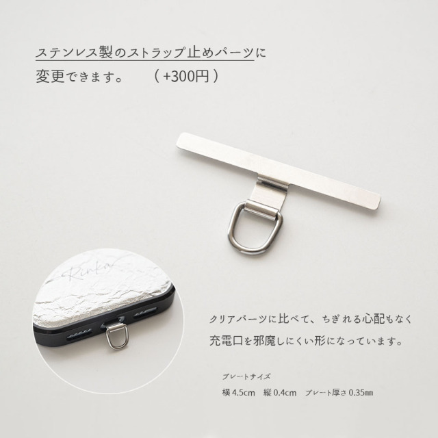 【 クリンクル シルバー リアケース 名入れ 】