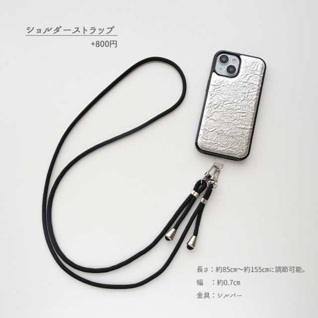 【 クリンクル シルバー リアケース 名入れ 】