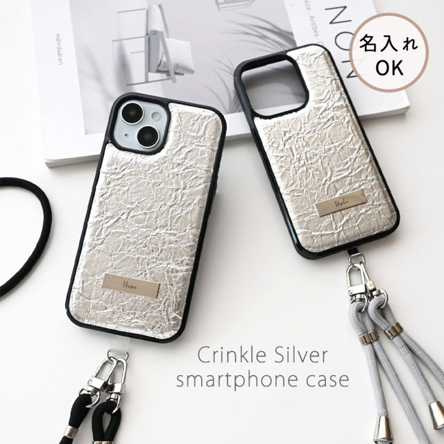 【 クリンクル シルバー リアケース ネームプレート 名入れ 】 