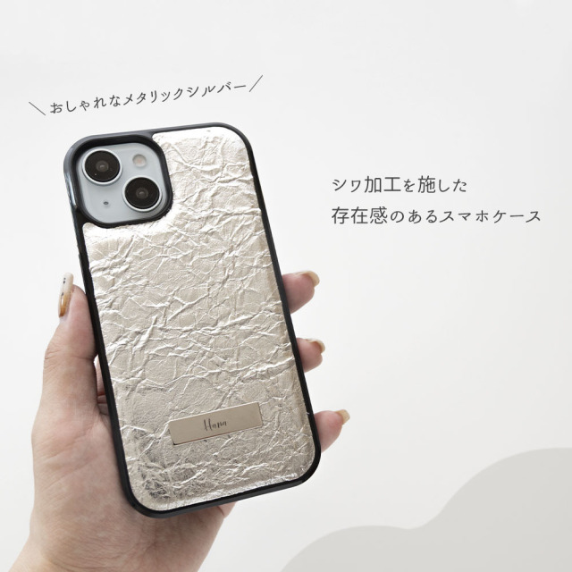 【 クリンクル シルバー リアケース ネームプレート 名入れ 】 