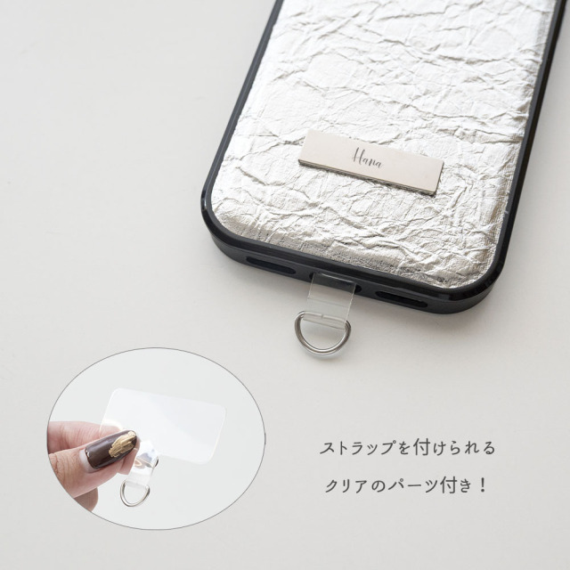 【 クリンクル シルバー リアケース ネームプレート 名入れ 】 