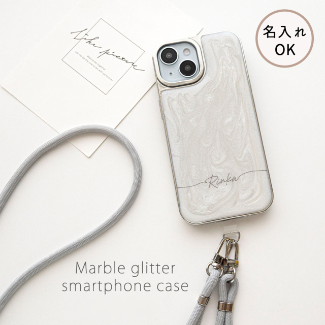 【 マーブル ラメ リアケース 名入れ 】 