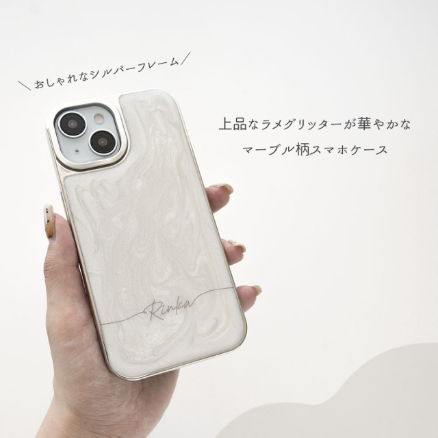 【 マーブル ラメ リアケース 名入れ 】 