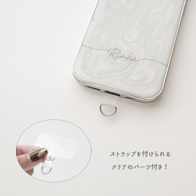 【 マーブル ラメ リアケース 名入れ 】 