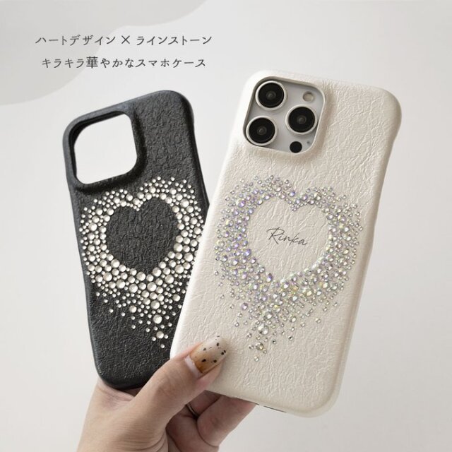 スマホケース 【 まるっと ハートデコ 名入れ 】 