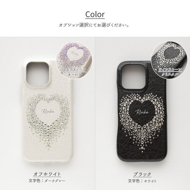 スマホケース 【 まるっと ハートデコ 名入れ 】 