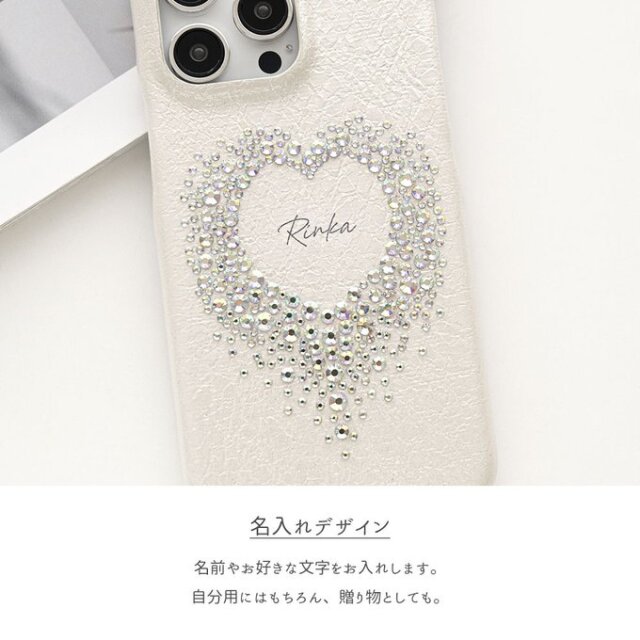 スマホケース 【 まるっと ハートデコ 名入れ 】 