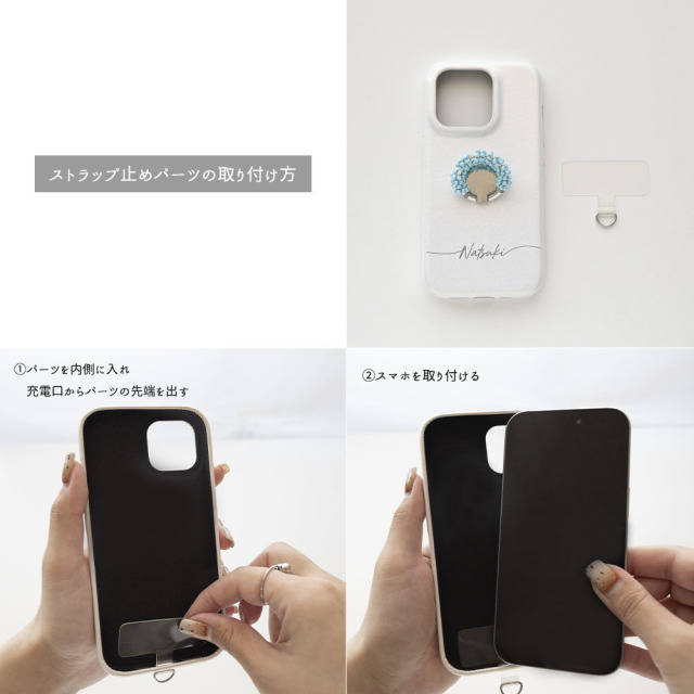 スマホケース 【 まるっと ビーズ スマホリング付き 名入れ 】 