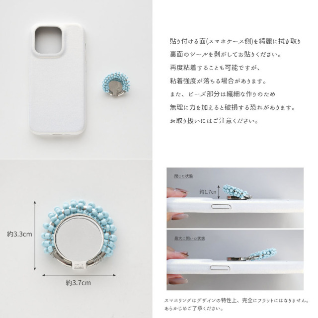 スマホケース 【 まるっと ビーズ スマホリング付き 名入れ 】 