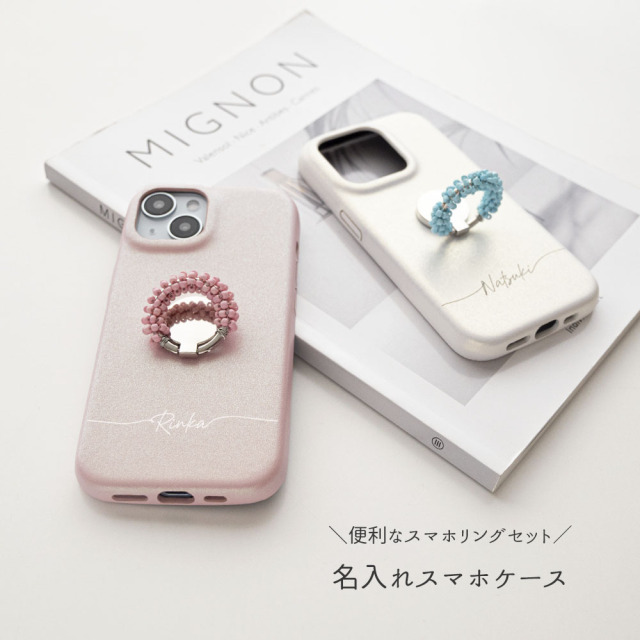 スマホケース 【 まるっと ビーズ スマホリング付き 名入れ 】 