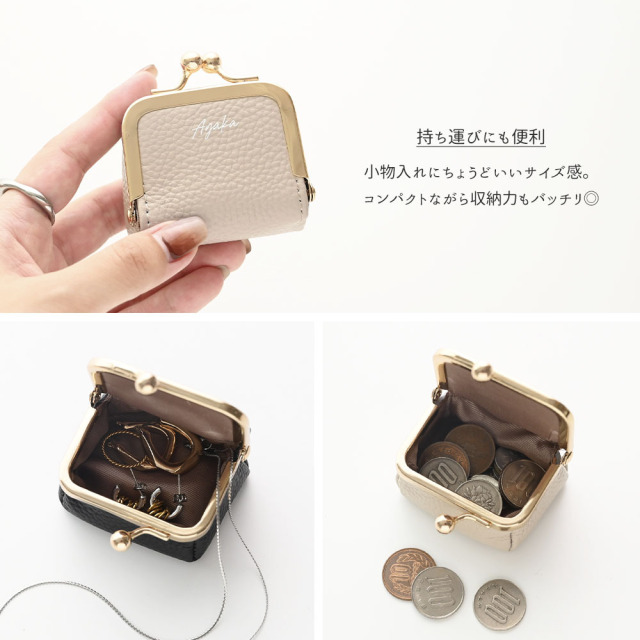 ボックス型 がま口 ミニポーチ 【 本革 ニュアンス 名入れ 】