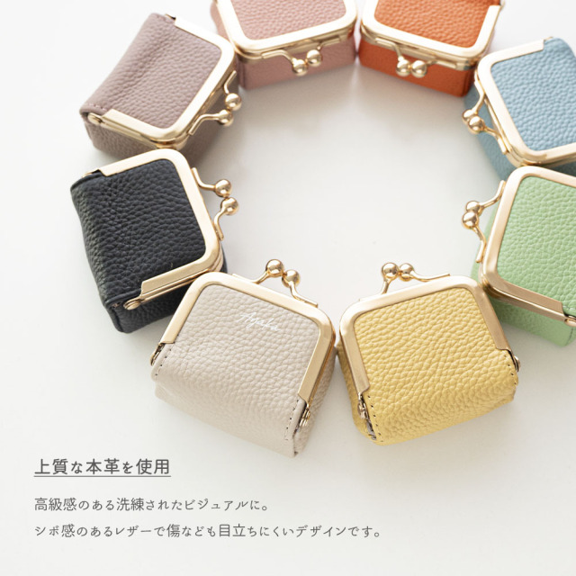 ボックス型 がま口 ミニポーチ 【 本革 ニュアンス 名入れ 】