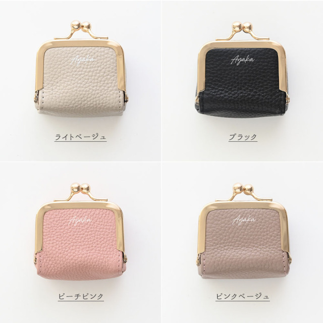 ボックス型 がま口 ミニポーチ 【 本革 ニュアンス 名入れ 】