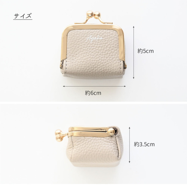 ボックス型 がま口 ミニポーチ 【 本革 ニュアンス 名入れ 】