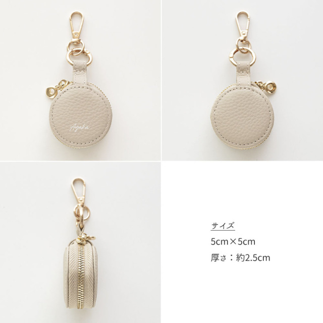 ラウンド ミニ アクセサリーポーチ 【 本革 ニュアンス 名入れ 】