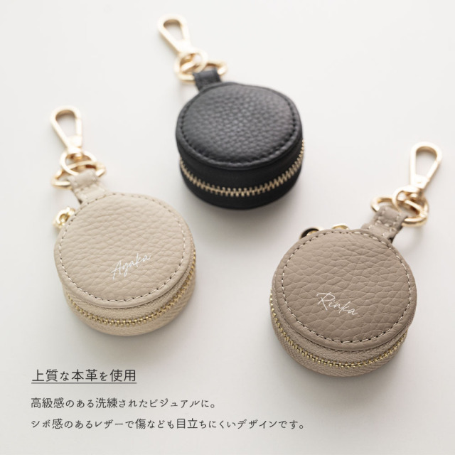 ラウンド ミニ アクセサリーポーチ 【 本革 ニュアンス 名入れ 】
