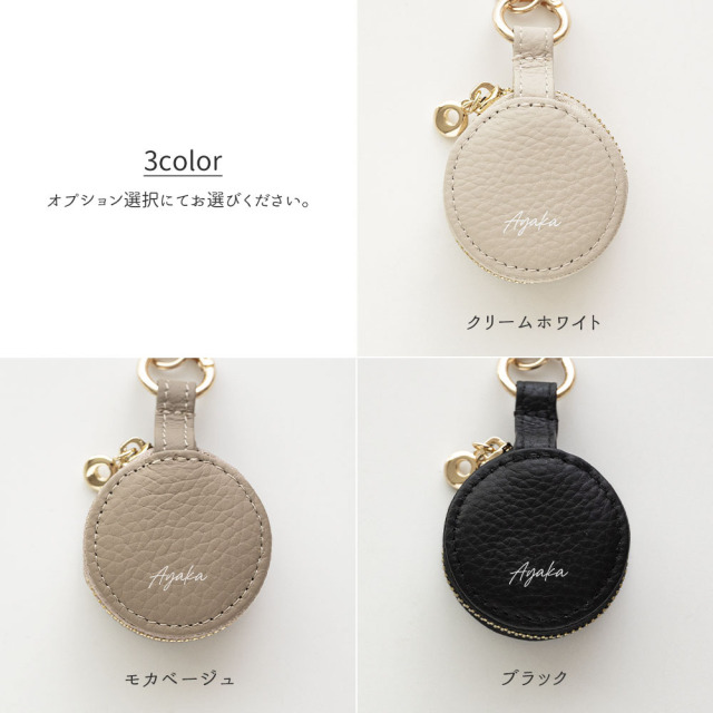 ラウンド ミニ アクセサリーポーチ 【 本革 ニュアンス 名入れ 】