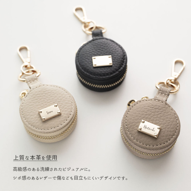 ラウンド ミニ アクセサリーポーチ 【 本革 ニュアンス ネームプレート 名入れ 】