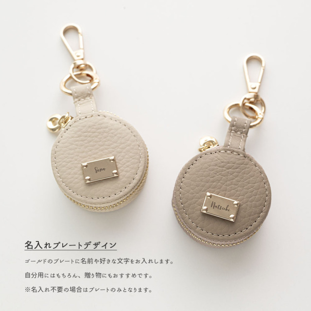 ラウンド ミニ アクセサリーポーチ 【 本革 ニュアンス ネームプレート 名入れ 】