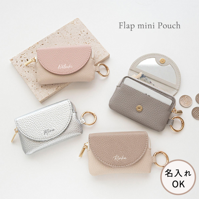 ミラー付き フラップ ミニポーチ 【 simple 名入れ 】