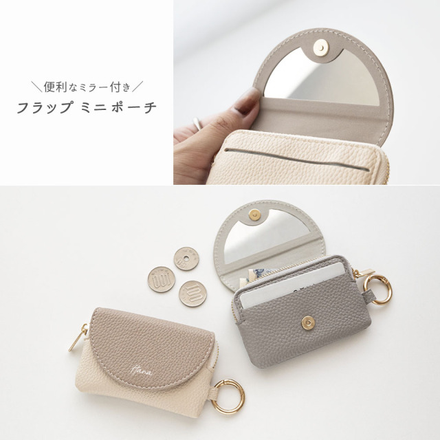 ミラー付き フラップ ミニポーチ 【 simple 名入れ 】