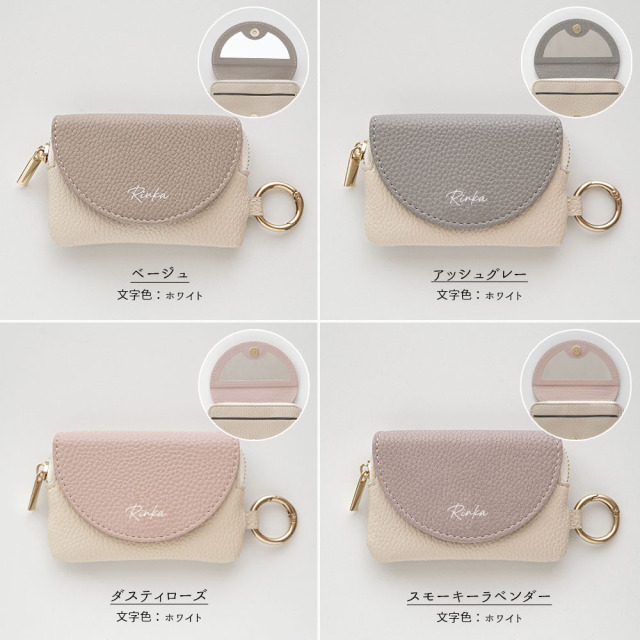 ミラー付き フラップ ミニポーチ 【 simple 名入れ 】