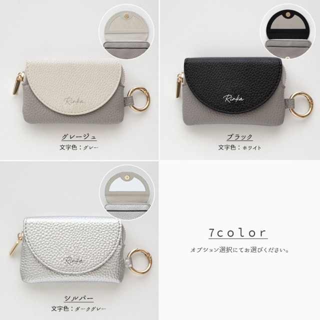 ミラー付き フラップ ミニポーチ 【 simple 名入れ 】