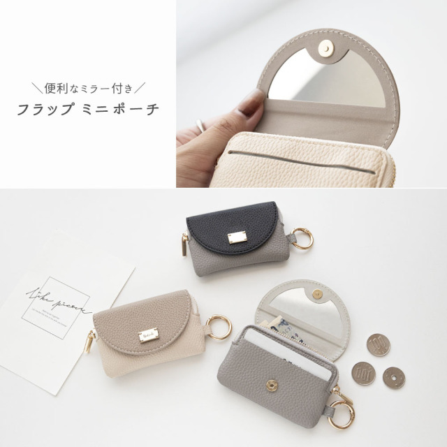 ミラー付き フラップ ミニポーチ 【 simple ネームプレート 名入れ 】