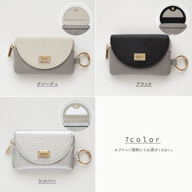 ミラー付き フラップ ミニポーチ 【 simple ネームプレート 名入れ 】