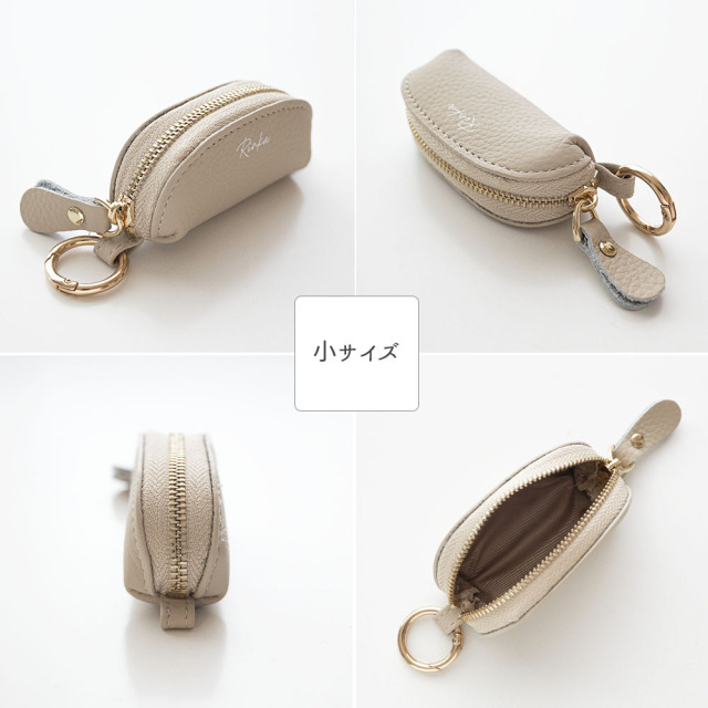 選べる2サイズ カラビナ付き スティック型 コインケース 【 本革 ニュアンス 名入れ 】