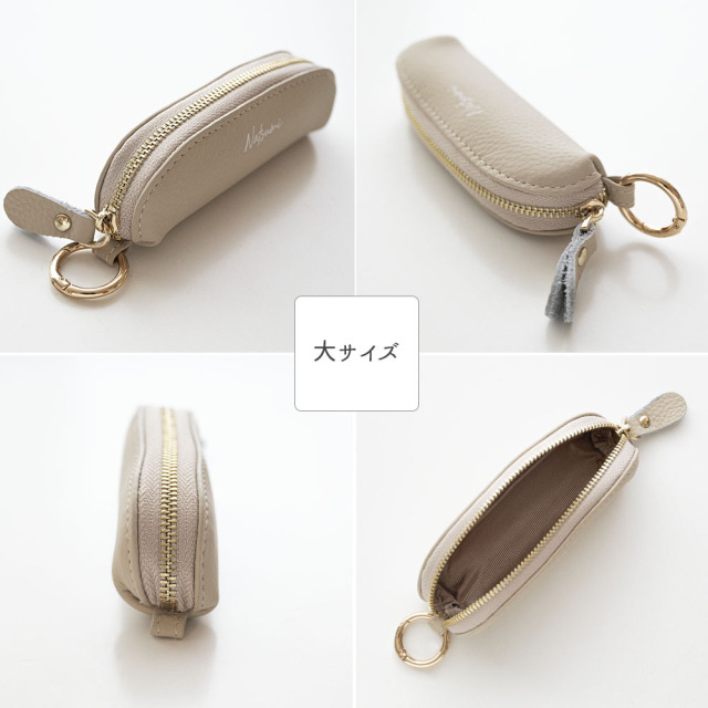 選べる2サイズ カラビナ付き スティック型 コインケース 【 本革 ニュアンス 名入れ 】