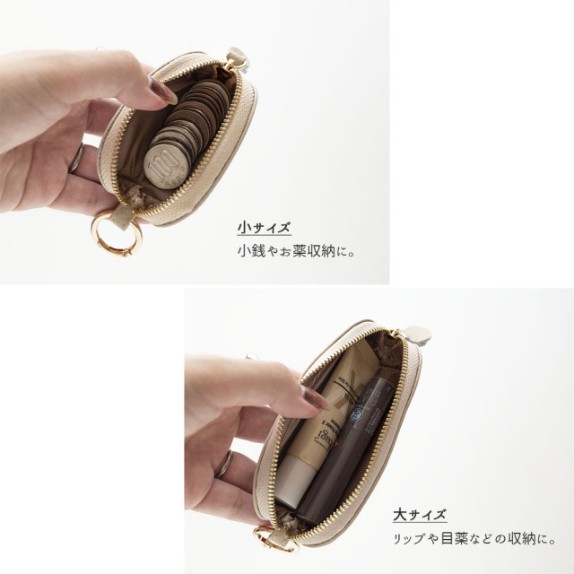 選べる2サイズ カラビナ付き スティック型 コインケース 【 本革 ニュアンス 名入れ 】