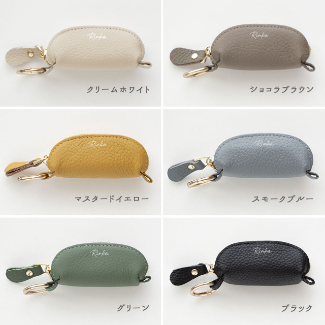 選べる2サイズ カラビナ付き スティック型 コインケース 【 本革 ニュアンス 名入れ 】