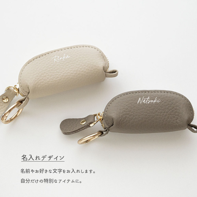 選べる2サイズ カラビナ付き スティック型 コインケース 【 本革 ニュアンス 名入れ 】